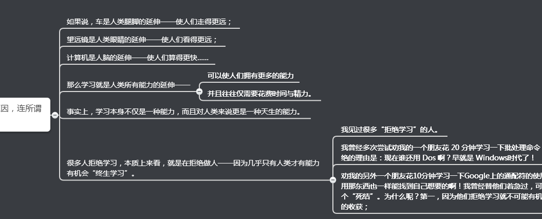 幕布思维导图下载缩略图