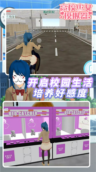 少女高校模拟器2.0版本更新内容内容