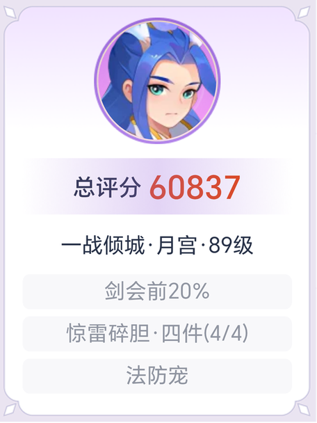 梦幻西游手游一战倾城