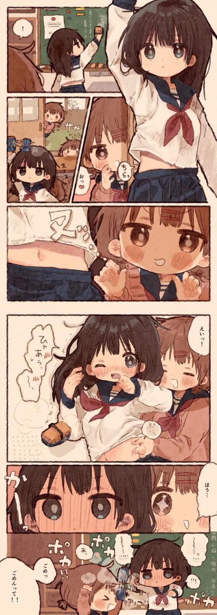 嘿嘿漫画连载最新版