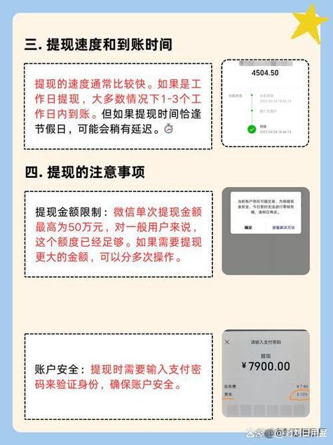 银行卡转微信要手续费吗缩略图