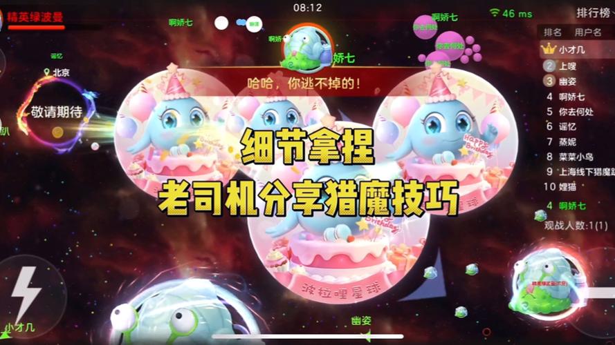 球球大作战猎魔模式怎么玩游戏截图