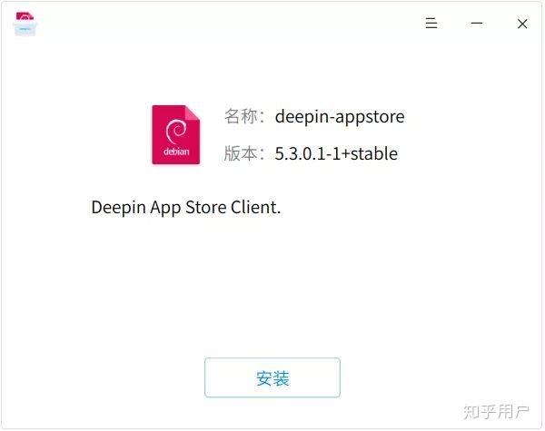 deepin没有应用商店缩略图