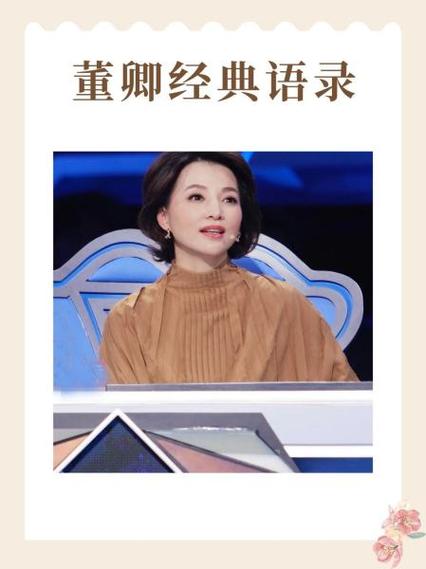 董卿谈读书一段经典话缩略图