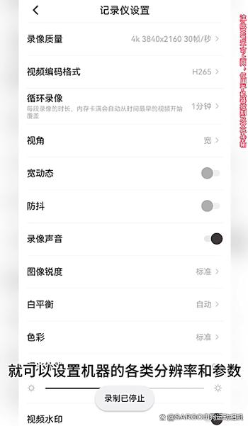 山狗运动相机那个app叫什么