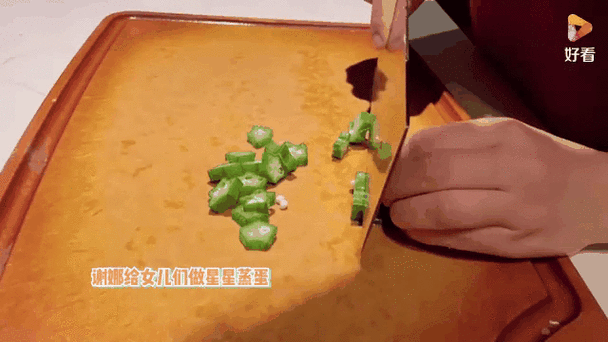 蔬菜星星怎么切