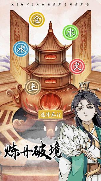人生重开模拟器修仙破解版