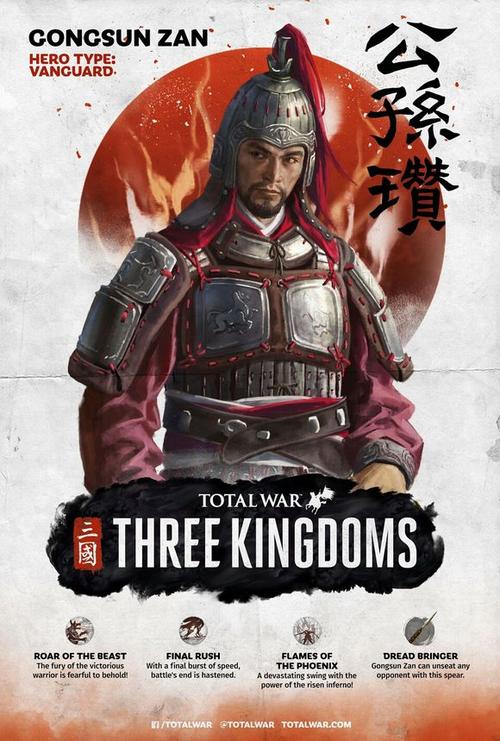 全面战争三国 武将合集缩略图