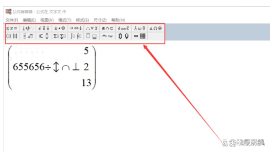 word怎么编辑公式缩略图