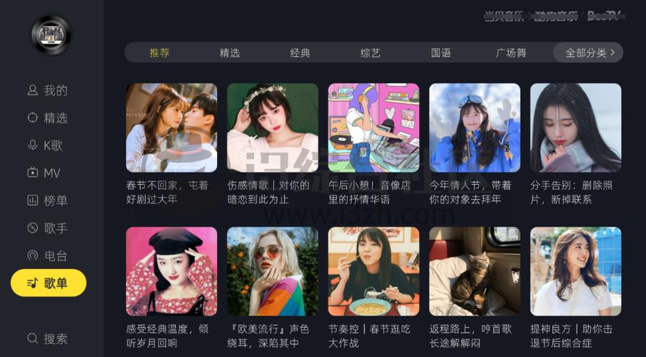 酷狗TV破解
