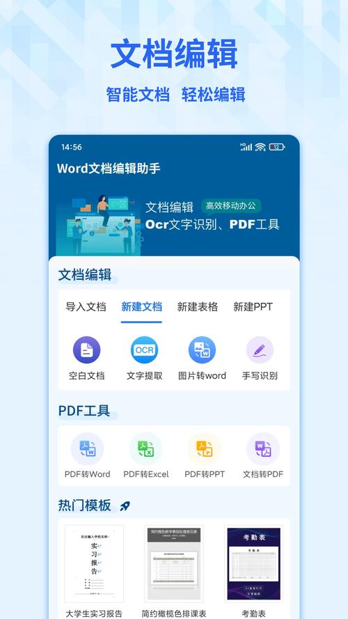 手机上下载什么软件可以做文档缩略图