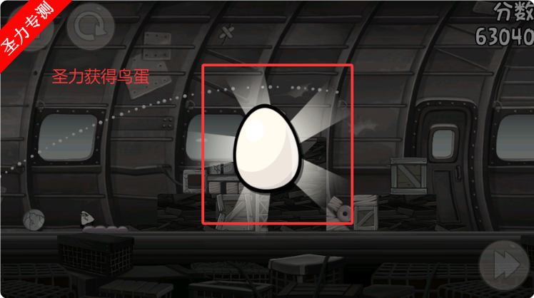 愤怒的小鸟里约版7723游戏盒游戏截图