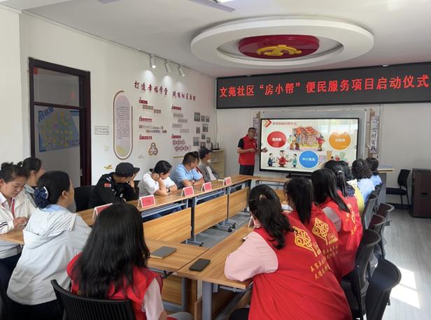社区服务类项目游戏截图