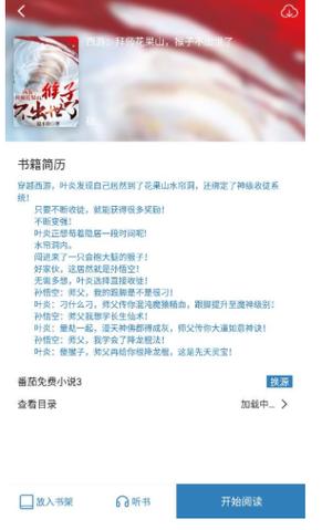 芝麻阅读纯净版缩略图