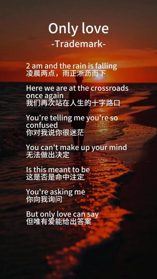 only love 歌曲歌词缩略图