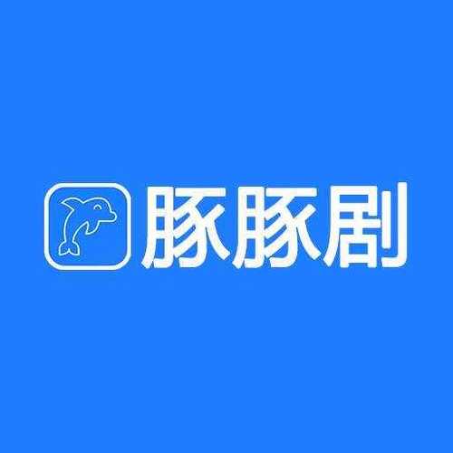 豚豚剧下载老版