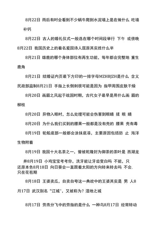 2020年庄园小课堂答案