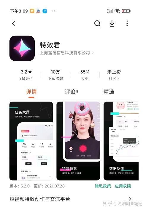 特效师赚钱吗