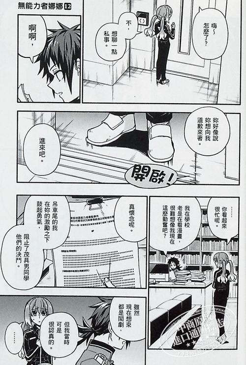 台湾看漫画网缩略图