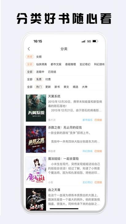 豆豆免费书小说下载游戏截图