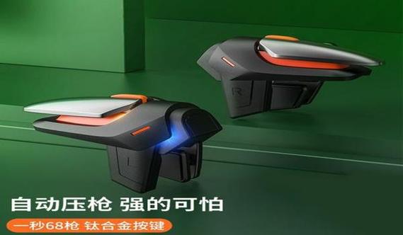 iOS吃鸡辅助