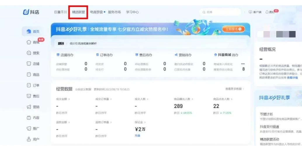 淘宝客抢单游戏截图