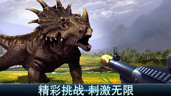 夺命侏罗纪破解版无限金币无限钻石