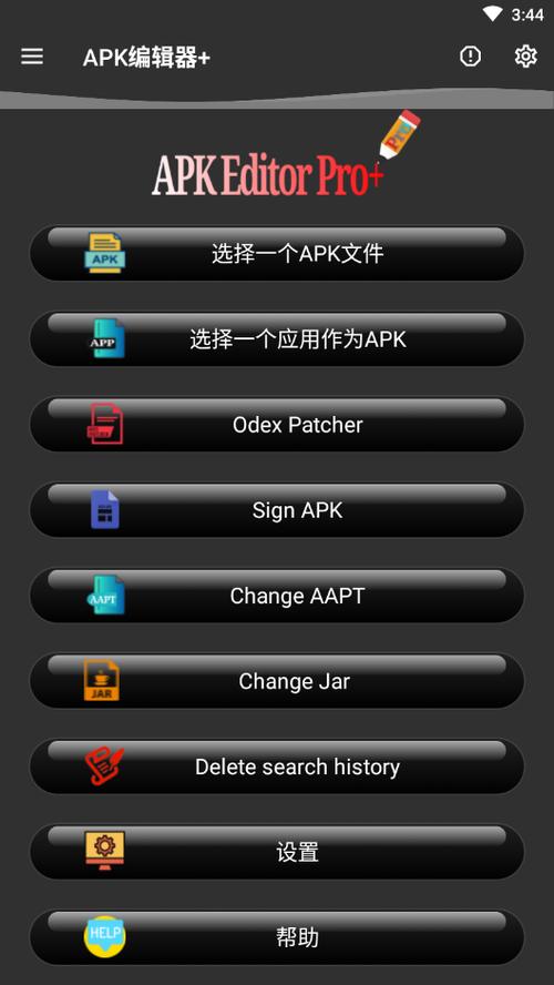 apkeditor专业版缩略图