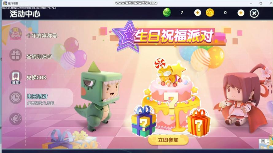 迷你世界怎么免费领取皮肤永久