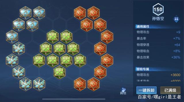 王者荣耀免费刷铭文