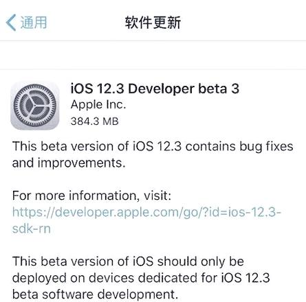 苹果测试版描述文件缩略图