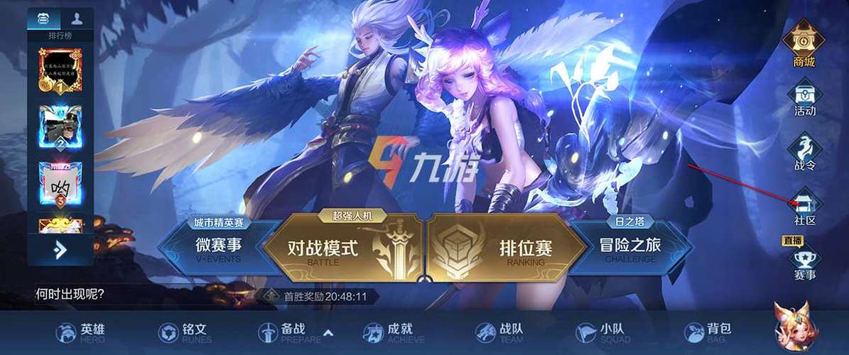 王者荣耀英雄胜率排行在哪里看