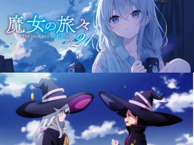 魔女之旅第二季出了吗游戏截图