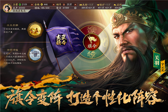 三国志战略版国际服缩略图