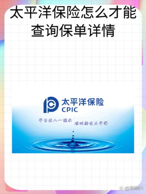 保险官网查询
