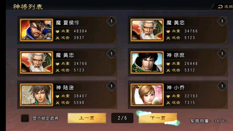 三国神将传tv版bug缩略图