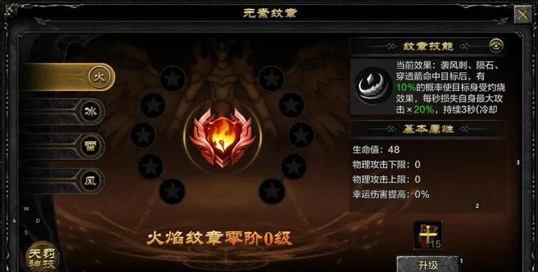 奇迹技能攻击力和攻击力哪个好缩略图