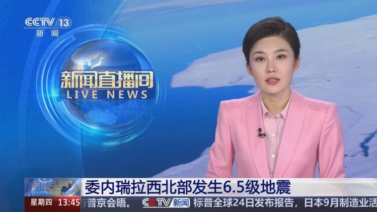 看新闻直播的软件缩略图