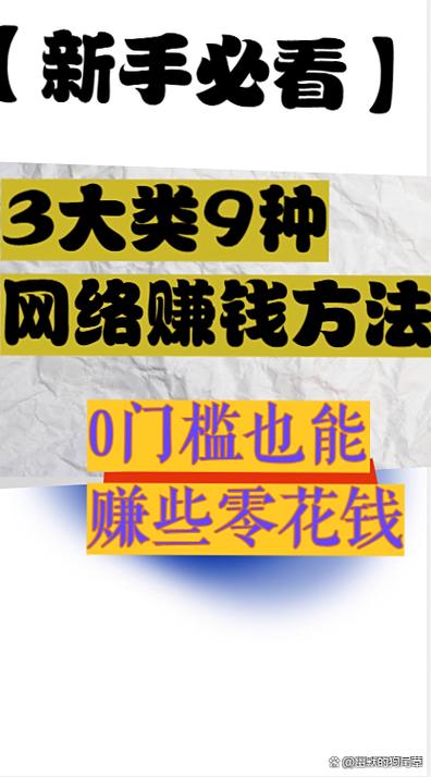 宝妈如何通过网络赚钱缩略图