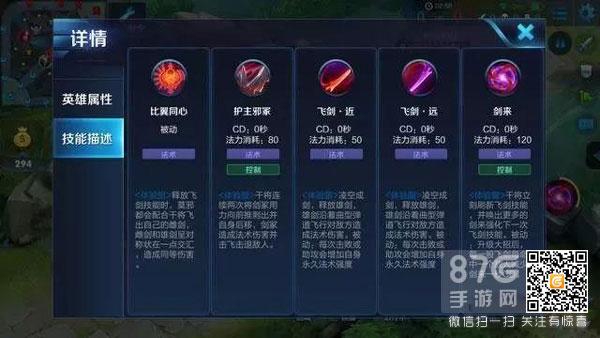 王者荣耀干将小技巧