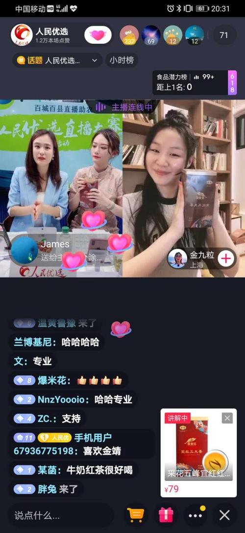 奶茶直播live亮点
