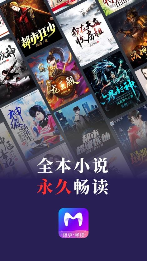 米读小说在线阅读免费缩略图