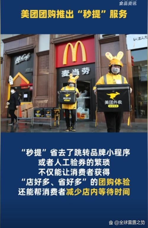 美团提商家多少个点