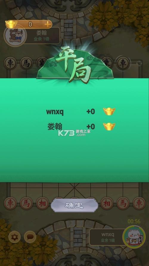 万宁象棋大招版下载缩略图