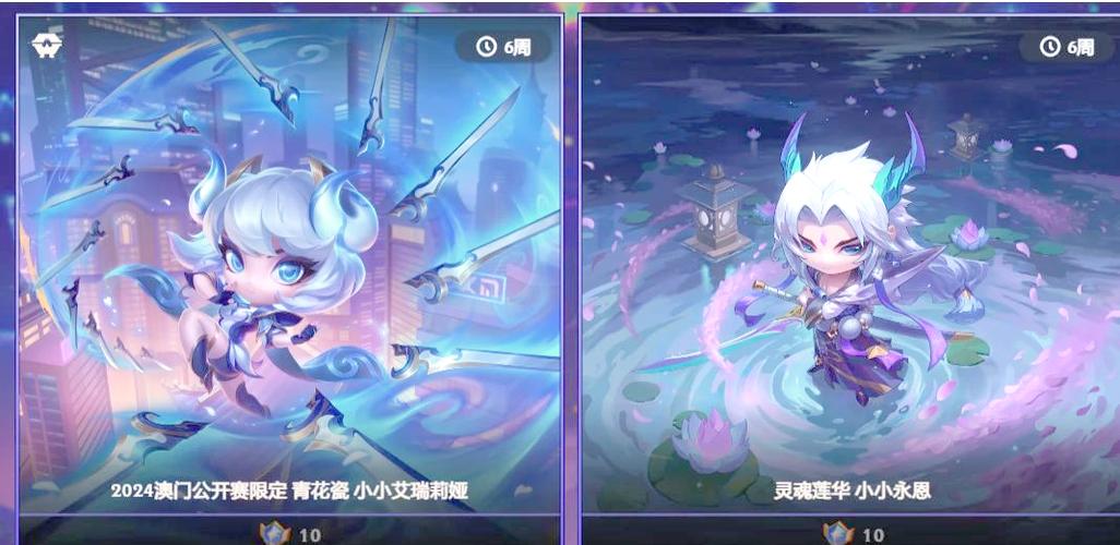 云顶之弈更新缩略图