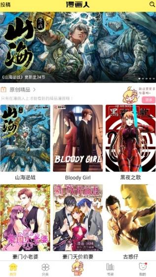 极速漫画官方下载更新