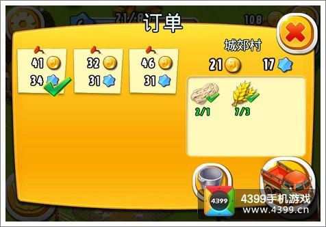 全民农场解锁所有产品