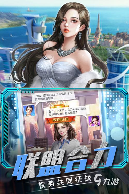 模拟当总裁缩略图