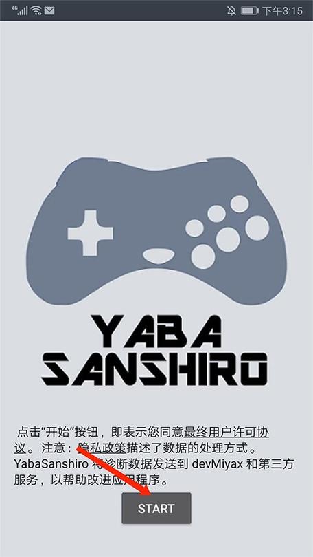 世嘉土星模拟器缩略图