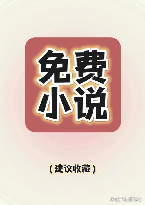 乐读窝小说网免费缩略图